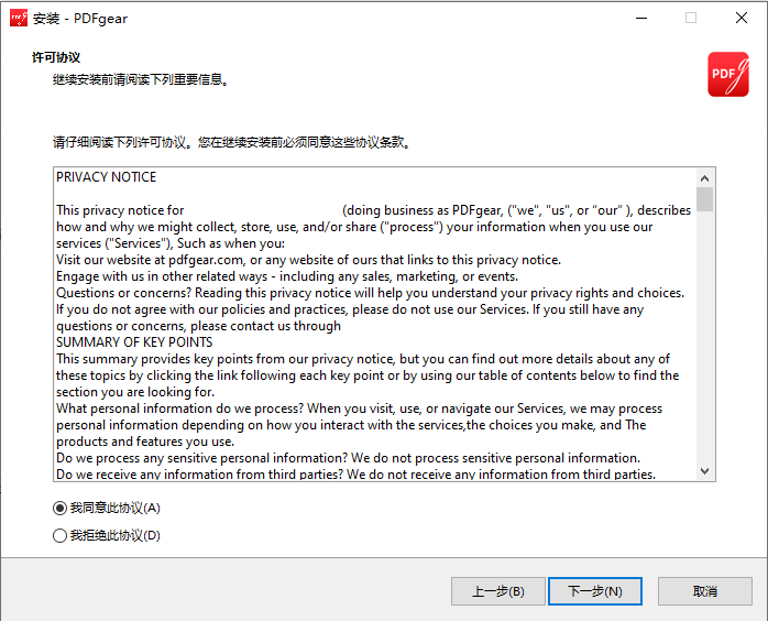 PDFgear纯净中文版 PDFgear纯净中文版