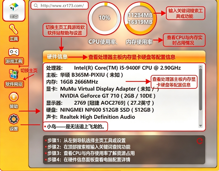 万物工具箱 万物工具箱