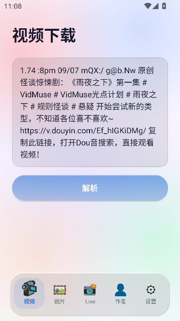 抖净app免费无广版 抖净app免费无广版