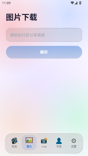 抖净app免费无广版 抖净app免费无广版