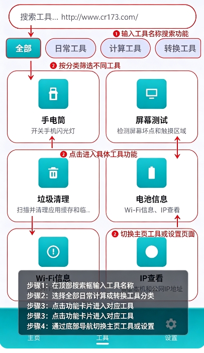 万物工具箱 万物工具箱