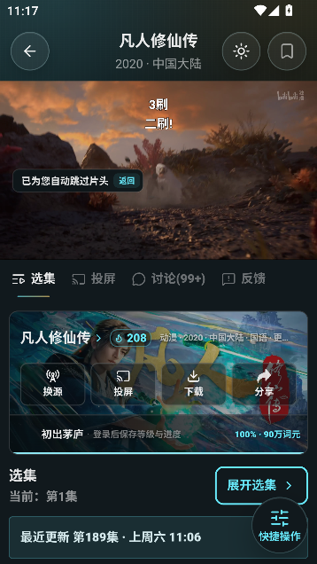 搜剧AI永久无广告版 搜剧AI永久无广告版
