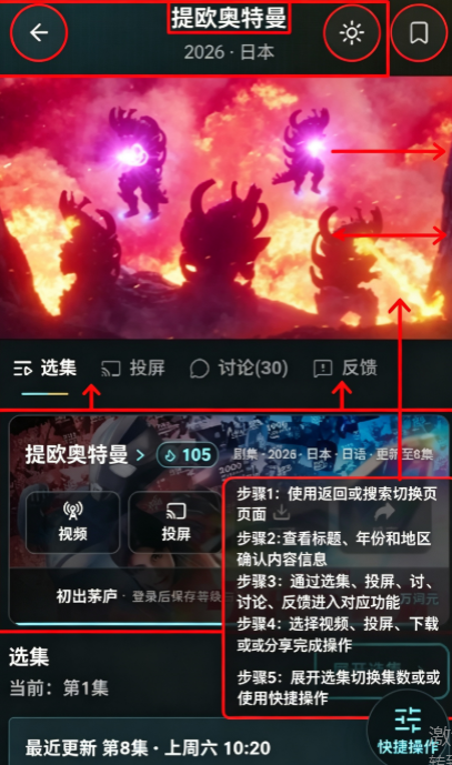 搜剧AI永久无广告版 搜剧AI永久无广告版