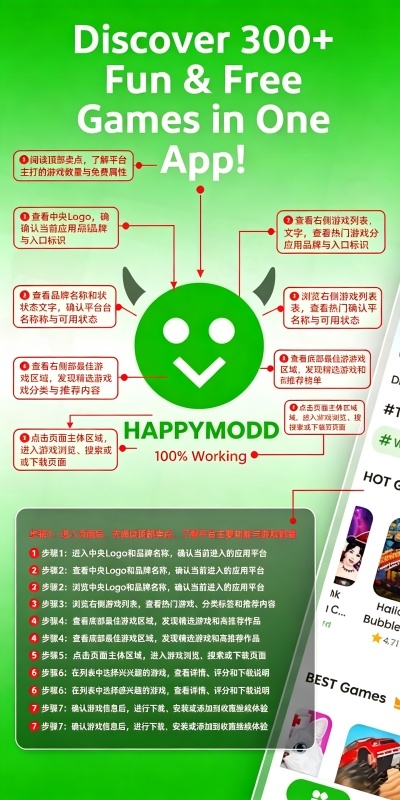 HappyMod Extra汉化版 HappyMod Extra汉化版
