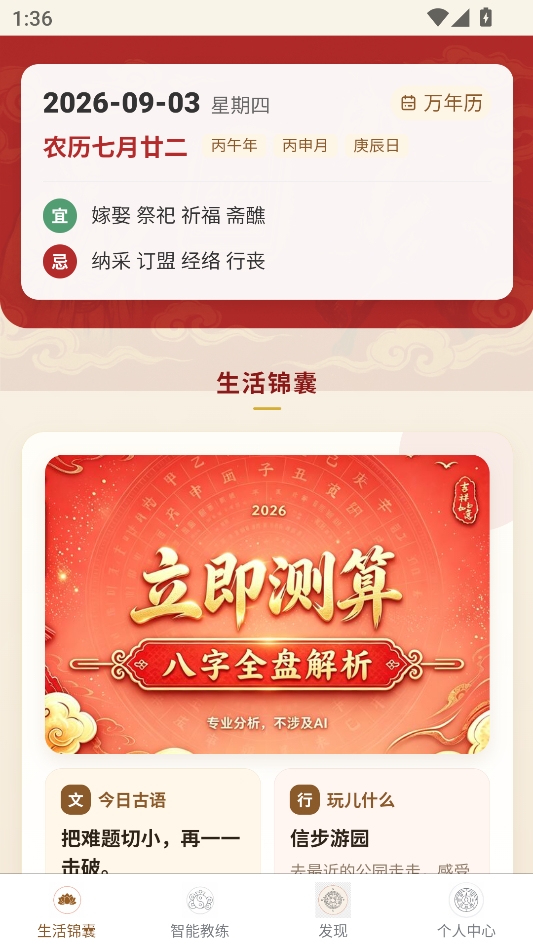 元知阁 元知阁
