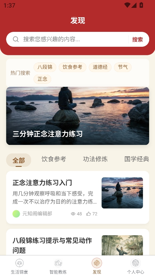 元知阁 元知阁