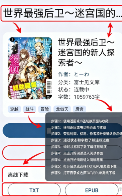 轻小说文库免费版内置书源 轻小说文库免费版内置书源