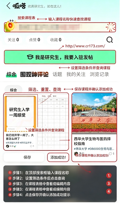 呱呱研选 呱呱研选