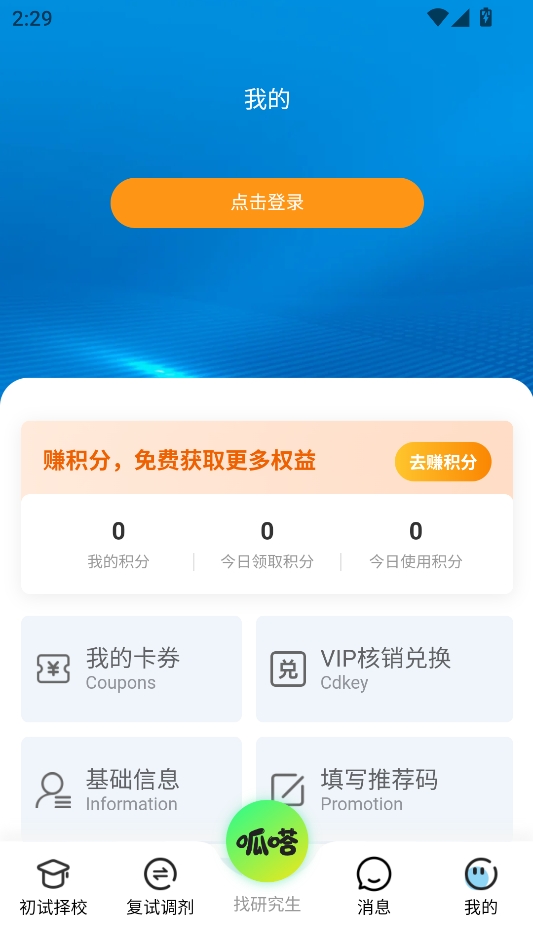 呱呱研选 呱呱研选