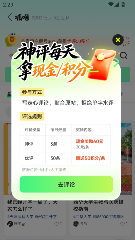 呱呱研选 呱呱研选