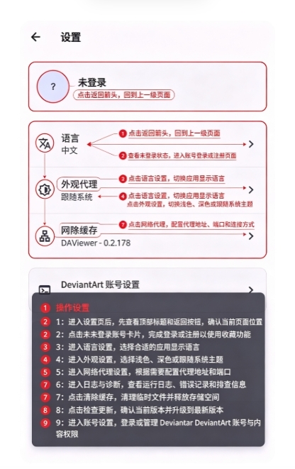DA Viewer官方正版 DA Viewer官方正版