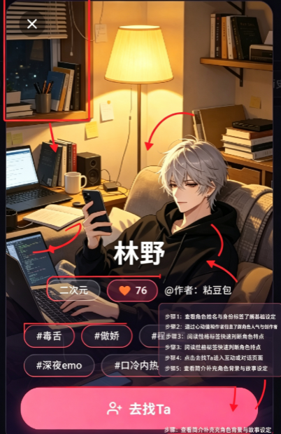黏豆包AI聊天手机版 黏豆包AI聊天手机版