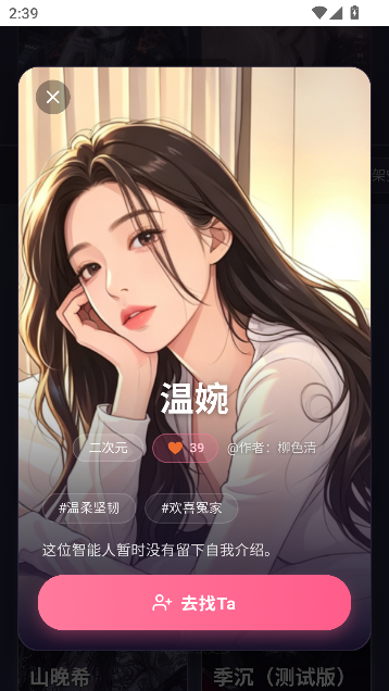 黏豆包AI聊天手机版 黏豆包AI聊天手机版