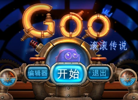 滚滚传说电脑版 滚滚传说电脑版