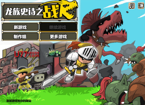 龙族大陆之战 pc版 龙族大陆之战 pc版