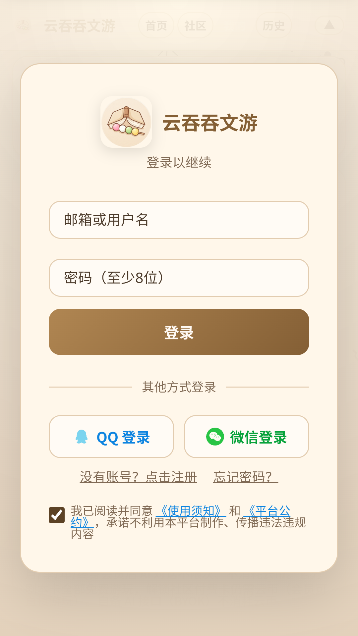云吞吞文游AI互动聊天 云吞吞文游AI互动聊天
