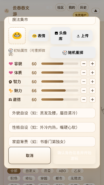 云吞吞文游AI互动聊天 云吞吞文游AI互动聊天