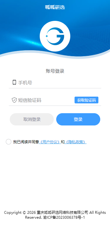 呱呱研选官方最新版 呱呱研选官方最新版