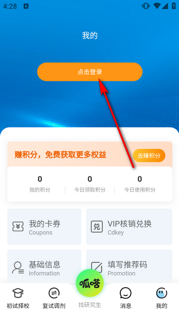 呱呱研选官方最新版 呱呱研选官方最新版