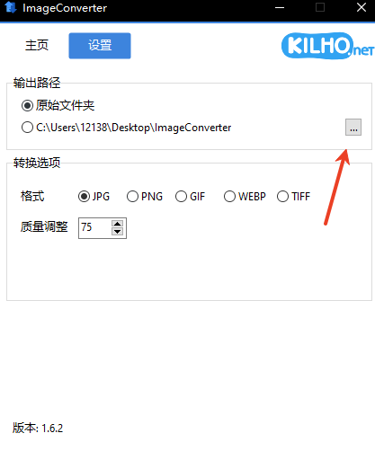 ImageConverterPC中文版 ImageConverterPC中文版