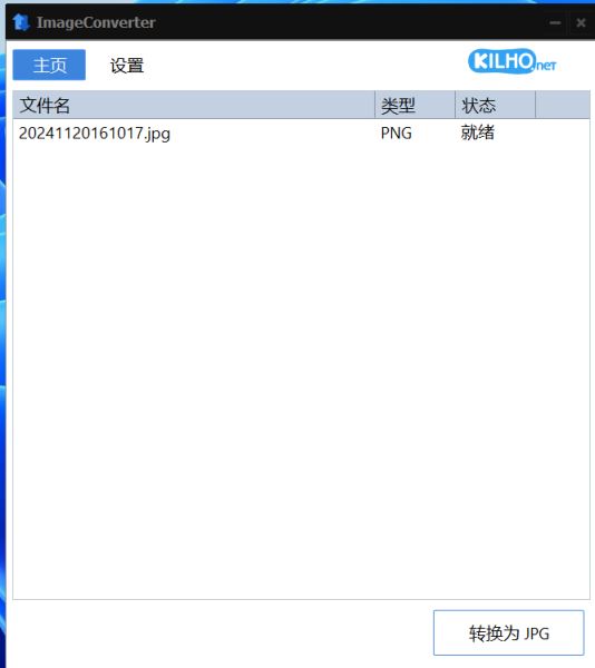 ImageConverterPC中文版 ImageConverterPC中文版