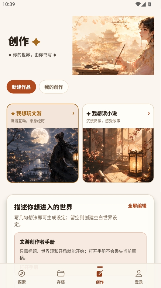 talevoai文游下载最新版本 talevoai文游下载最新版本