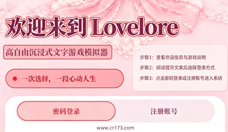 lovelore文游模拟器下载最新版 lovelore文游模拟器下载最新版