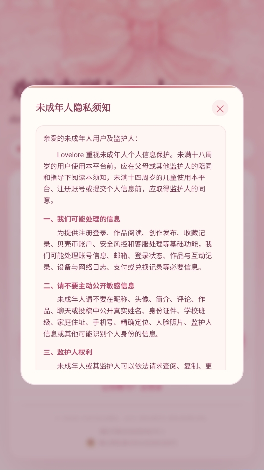 lovelore文游模拟器下载最新版 lovelore文游模拟器下载最新版