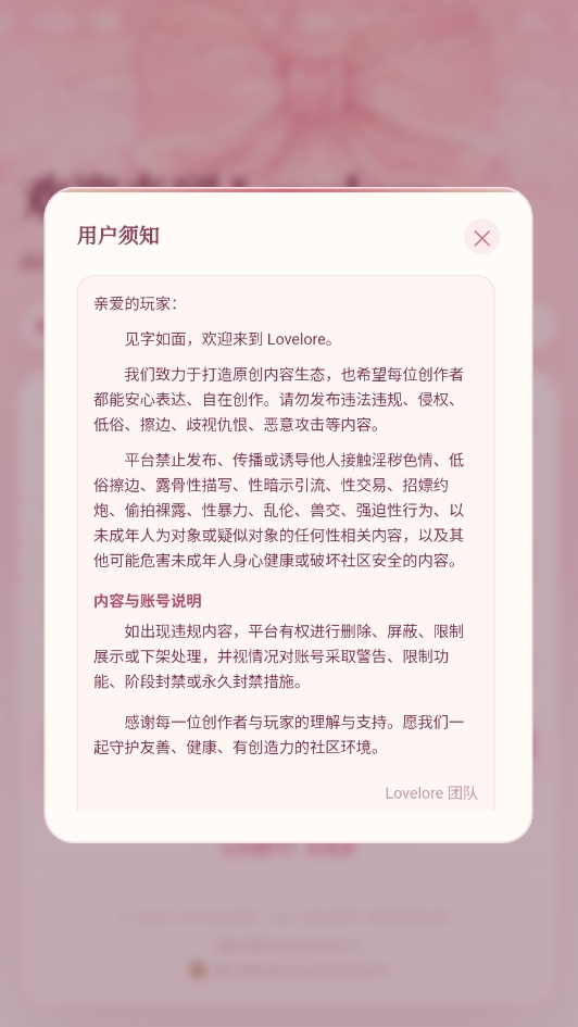 lovelore文游模拟器下载最新版 lovelore文游模拟器下载最新版