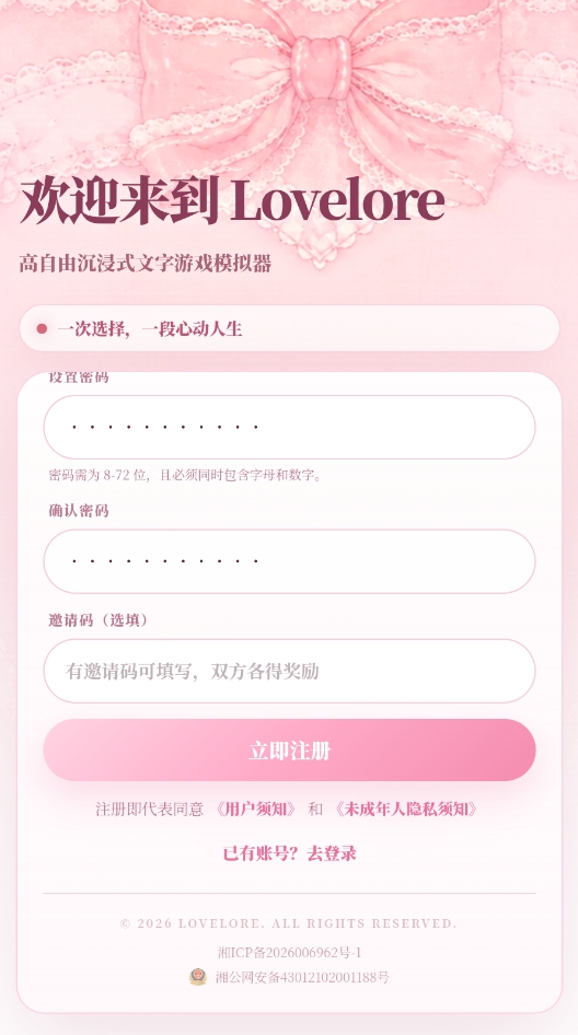 lovelore文游模拟器下载最新版 lovelore文游模拟器下载最新版