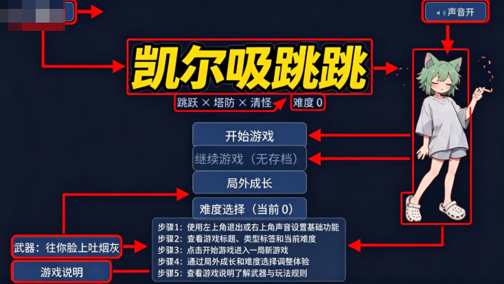 凯尔吸跳一跳最新版 凯尔吸跳一跳最新版