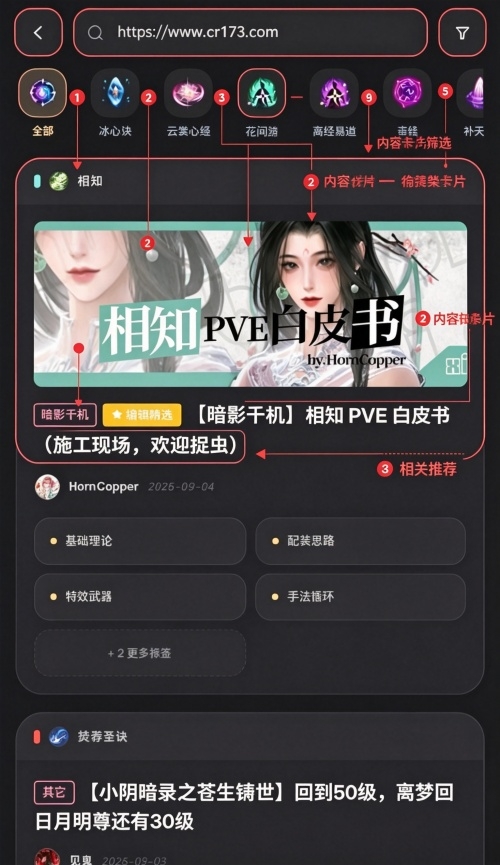 剑网3魔盒box官方版 剑网3魔盒box官方版