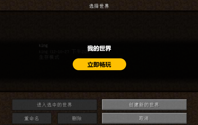 我的世界1.11 pc版 我的世界1.11 pc版