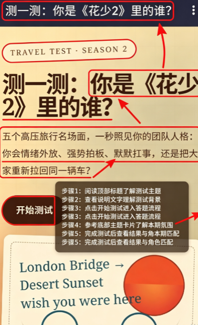花少2人格测试 花少2人格测试