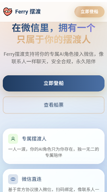 ferry�ڶ�