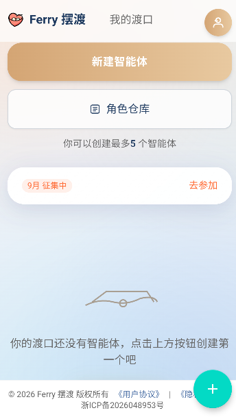 ferry�ڶ�