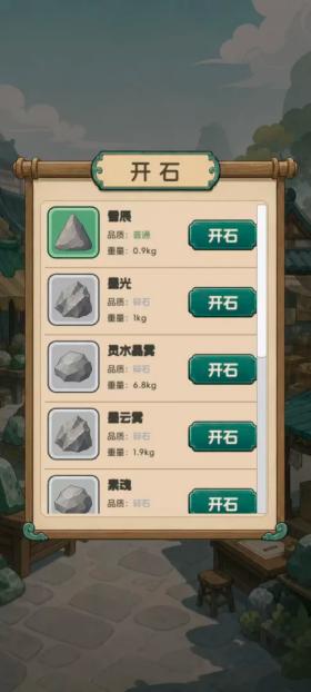 ����Ѵ򳷣���ʯ������Ѳ��԰�