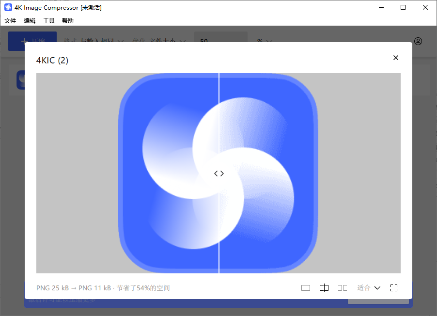 4K Image Compressor纯净中文版 4K Image Compressor纯净中文版