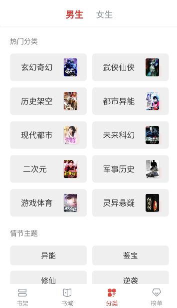 飞天小说app全免费版 飞天小说app全免费版