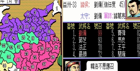 简易三国志2加强版 pc版单机版 简易三国志2加强版 pc版单机版