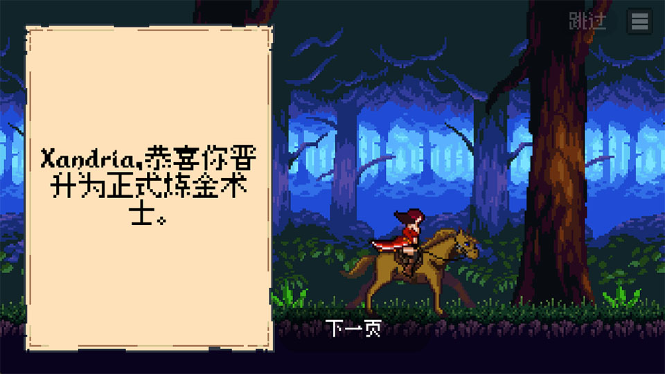 托兹哈之夜炼金术士汉化中文版 托兹哈之夜炼金术士汉化中文版