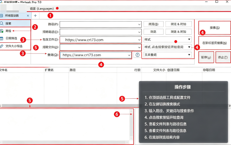 FileSeek Pro中文版 FileSeek Pro中文版