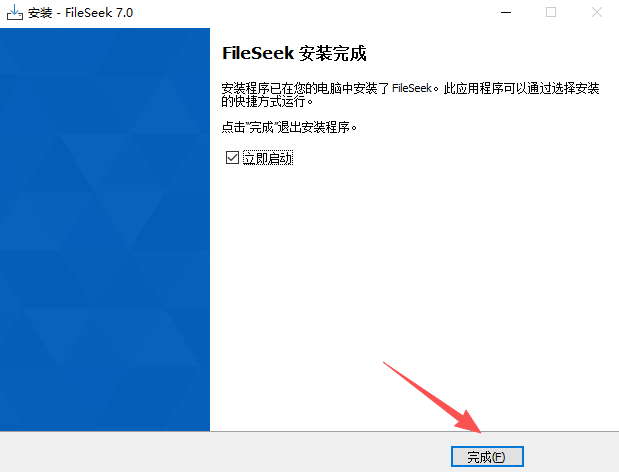FileSeek Pro中文版 FileSeek Pro中文版
