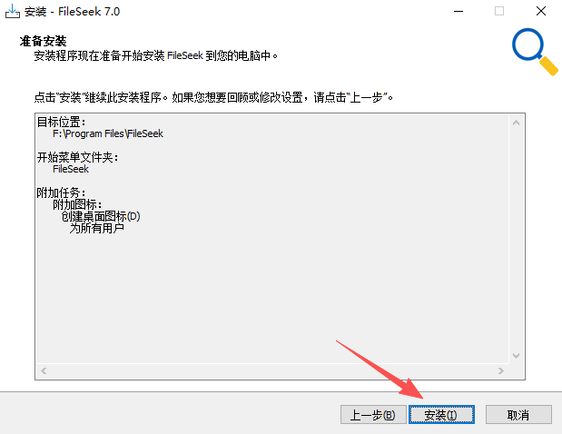 FileSeek Pro中文版 FileSeek Pro中文版