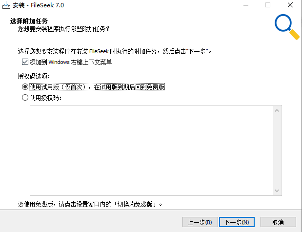 FileSeek Pro中文版 FileSeek Pro中文版