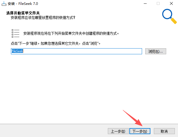 FileSeek Pro中文版 FileSeek Pro中文版