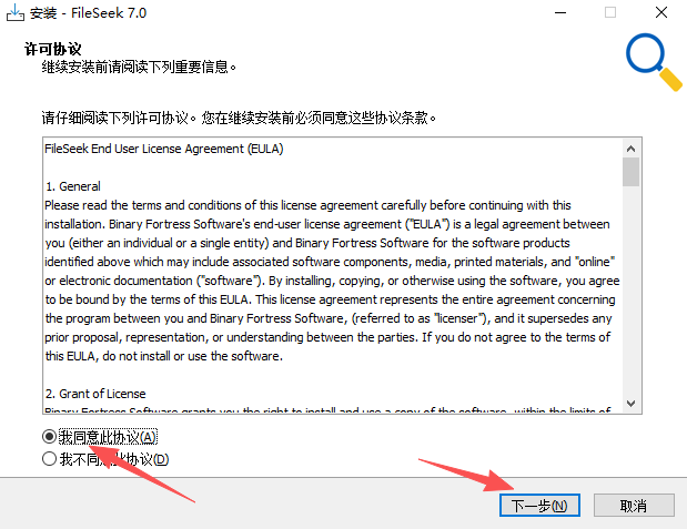 FileSeek Pro中文版 FileSeek Pro中文版