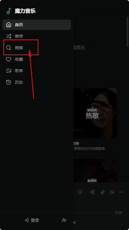 魔力音乐app纯净版无广告 魔力音乐app纯净版无广告