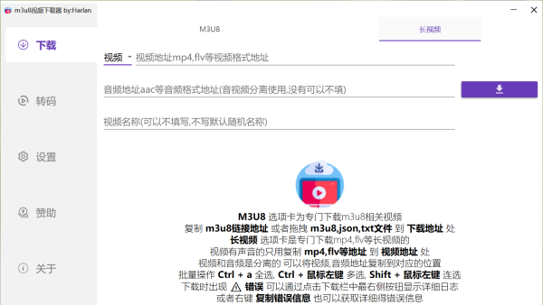 M3u8Downloader_H高速下载器 M3u8Downloader_H高速下载器