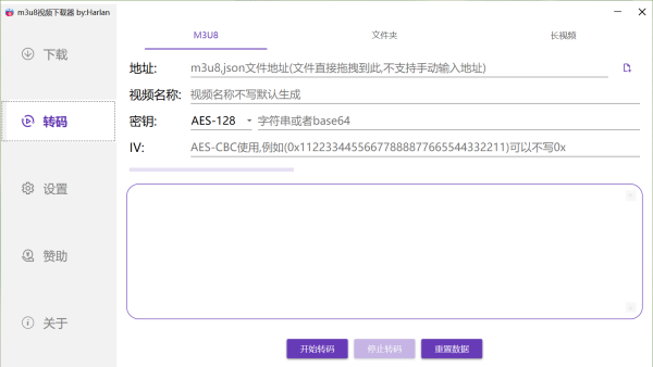 M3u8Downloader_H高速下载器 M3u8Downloader_H高速下载器